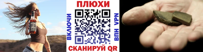 ГАШИШ гашик  Оха 