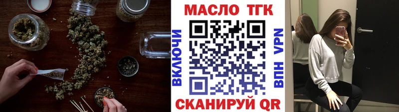 ТГК вейп с тгк  Оха 